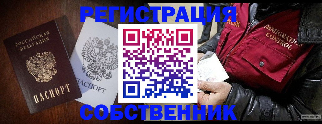 где прописаться в Новочебоксарске